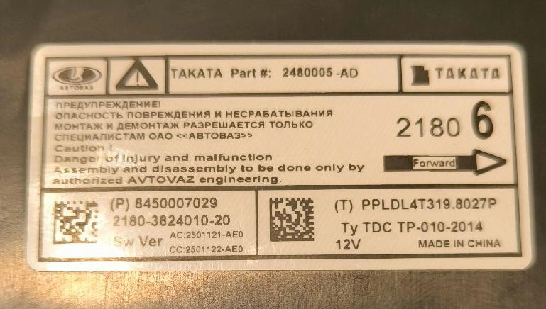 8450007029 Lada Vesta SPC560P31L1 CRASH+CLEAR SRS.rar