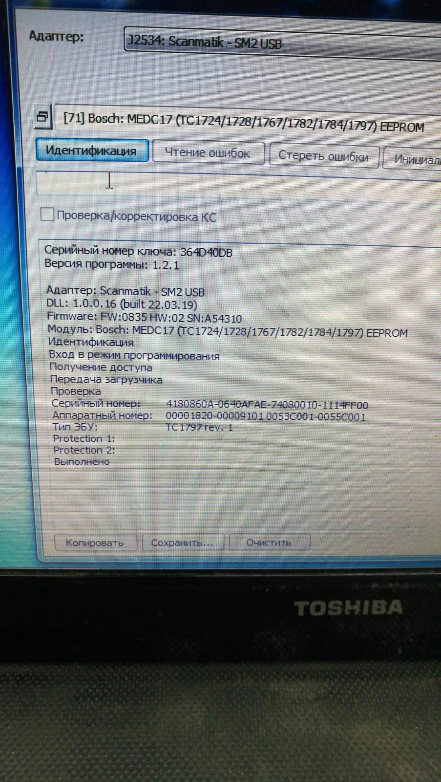 0261S15143 GR3A-12A650-MB FR3A-12B684-EA 10SW000998 MED17 FORD MUSTANG 2.3I 2016Y ATgearbox BENCH FULL.zip