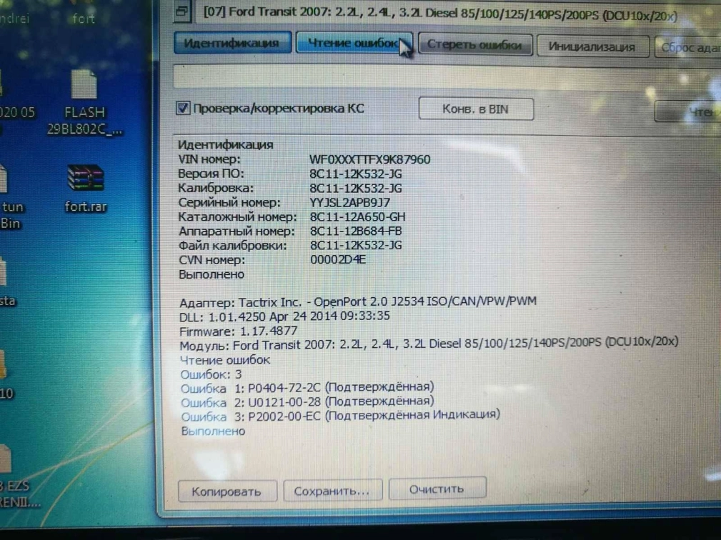 8C11-12K532-JG 8C11-12A650-GH DCU102 FORD TRANZIT 2007 MTgearbox OBD.7z