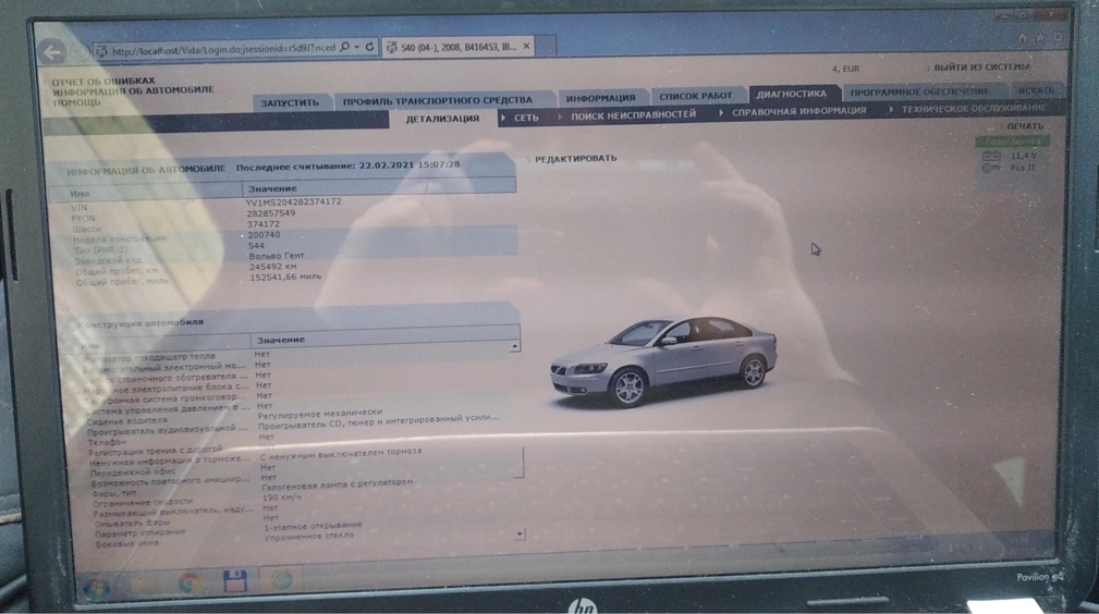 31254903 519096804 CEM Volvo S40 2007 OLD CEM 2x1L15Y ORI+noSCL VVDI FULL.rar