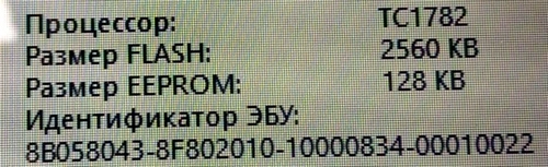 0261S07726 04E907309A 04E906016DF 7521 1037543712 MED17.5.21 VW Golf 7 1.4TSI 90kW CXSA BENCH FULL.rar