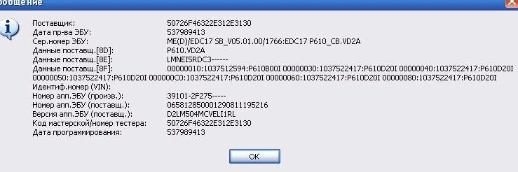 0281018851 39101-2F275 1037522417 EDC17C08 Hyndai IX35 2.0crdi 2011 FULL.rar