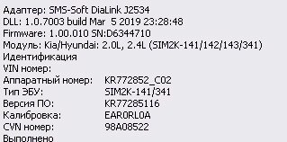KR772852 C02 KR77285116 EAR0RL0A SIMK2K-141 Hyndai IX35 ORI+E2 maps OBD.rar