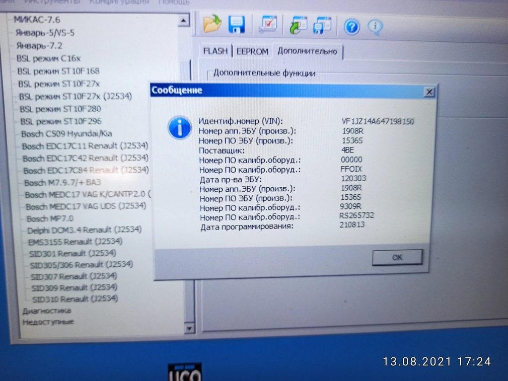 HW1908R SW4847R 1536S CARF7600 10378804AA 10279795AA SID307 Renault Scenik 1.5DCI ORI+noDPF COMBILOADER FLASH.rar