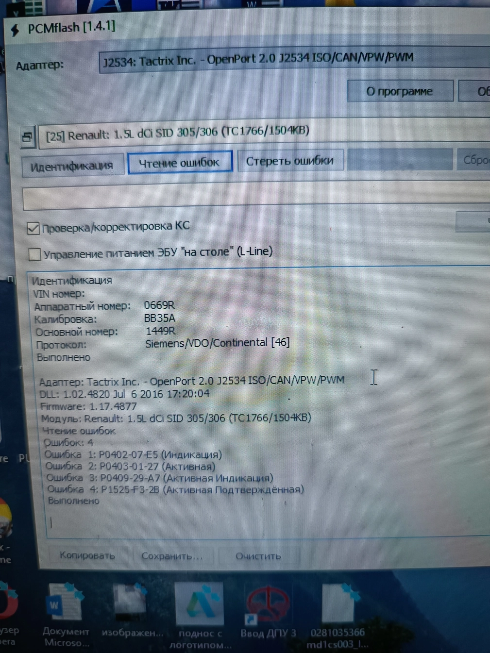 HW0669R 1449R SWBB35A RF42132000000 CARF4320RF432000 10392873AA SID305 nissan 1.5DCI ORI+noDPF noEGR PCM FLASH.rar