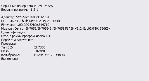 H12H4D56 T7RDHARD1901 SH7058 DENSO Mitsubishy L200 2.5D 2007 FLASH.rar