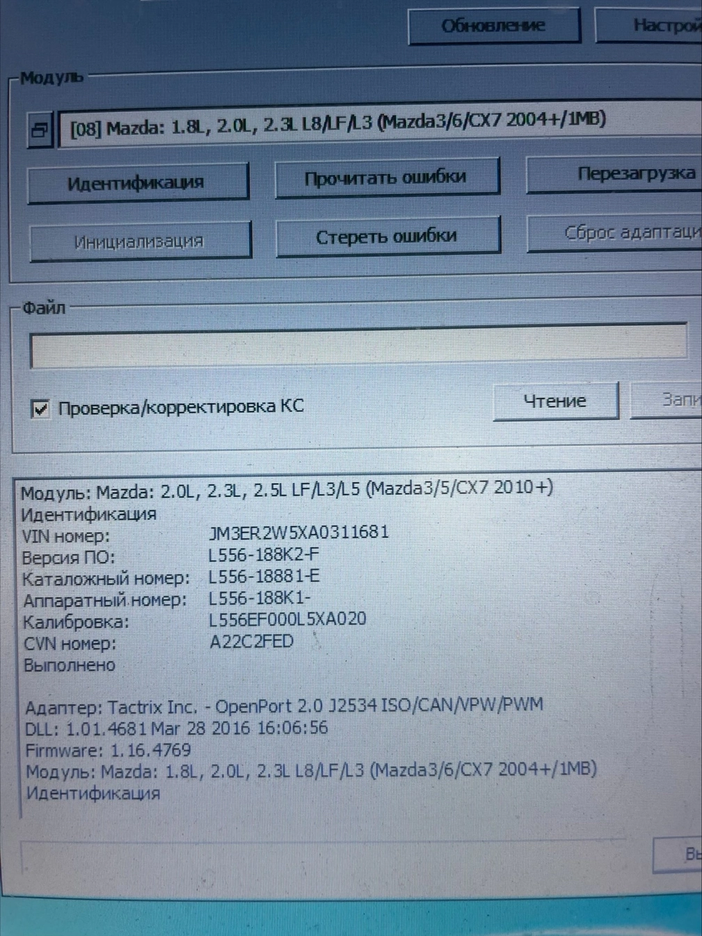 L556-188K2-F L556-18881-E A22C2FED DENSO MAZDA CX7 2.0L 2010Y FLASH.rar