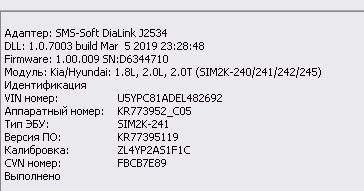 KR773952 C05 KR77395119 ZL4YP2AS1F1C SIM2K-241 Kia Sportage 2.0i maps OBD.rar