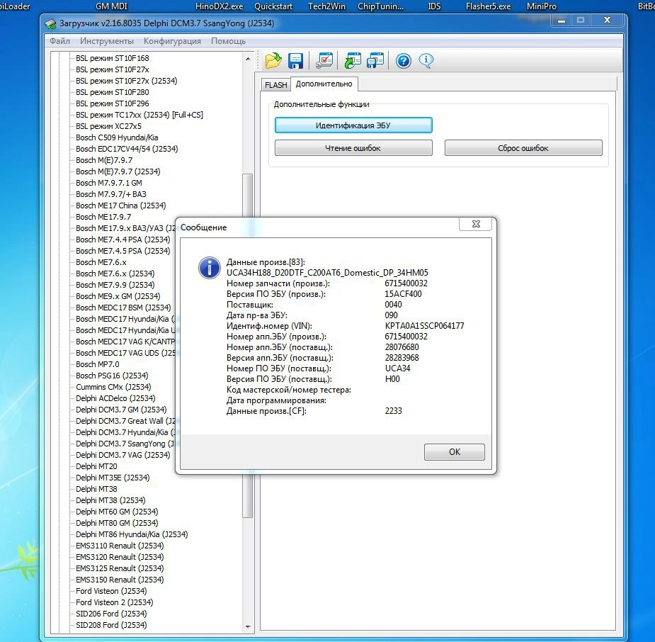 6715400032 15ACF400 UCA34H188 D20DTF C200AT6 DCM3.7 SANGYONG D20DTF 149ps DP 34HM05 FLASH.7z