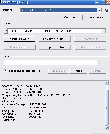 KR772852 C02 KR77285116 ZAR0RL0B SIMK2K141 KIA Sportage 2.0i maps OBD.rar